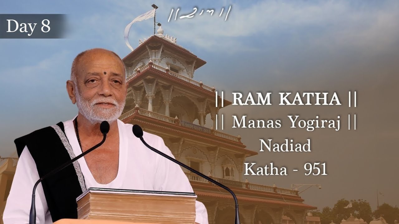 Day 8 - Manas Yogiraj | Ram Katha 951 - Nadiad | 08/02/2025 | Morari Bapu