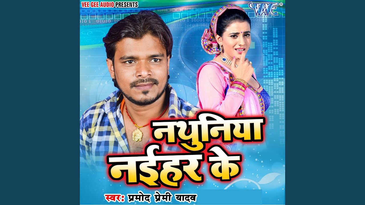 Jabse Lele Biya Jio Ke Sim