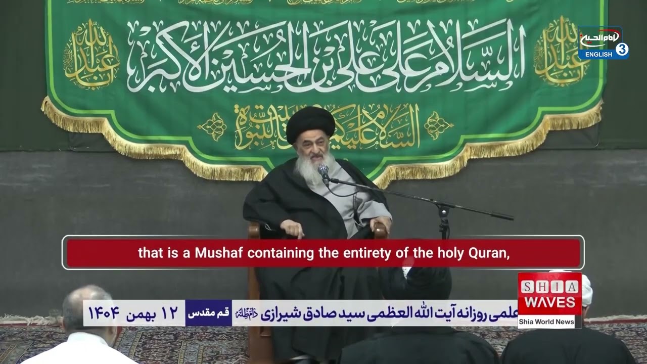 Grand Ayatollah Shirazi: Mushaf of Imam Ali Is Preserved with Imam al-Mahdi