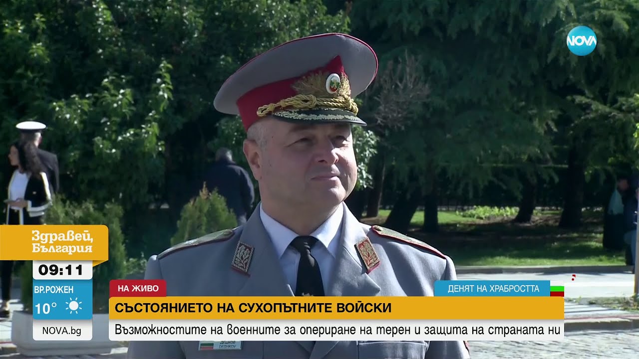 Ген.-майор Дешков: Независимо колко модерна е военната техника, най-важното остават хората