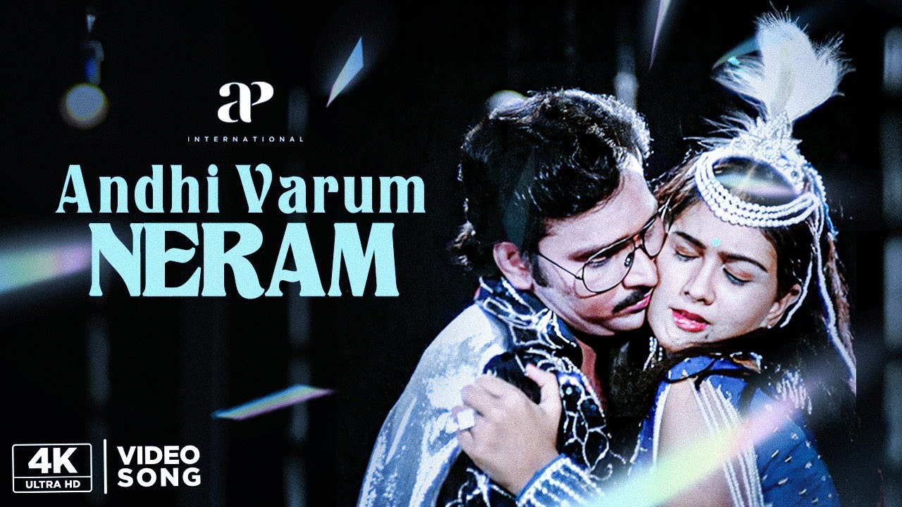 Munthanai Mudichu 4K Songs | Andhi Varum Neram Song | Bhagyaraj | Urvashi