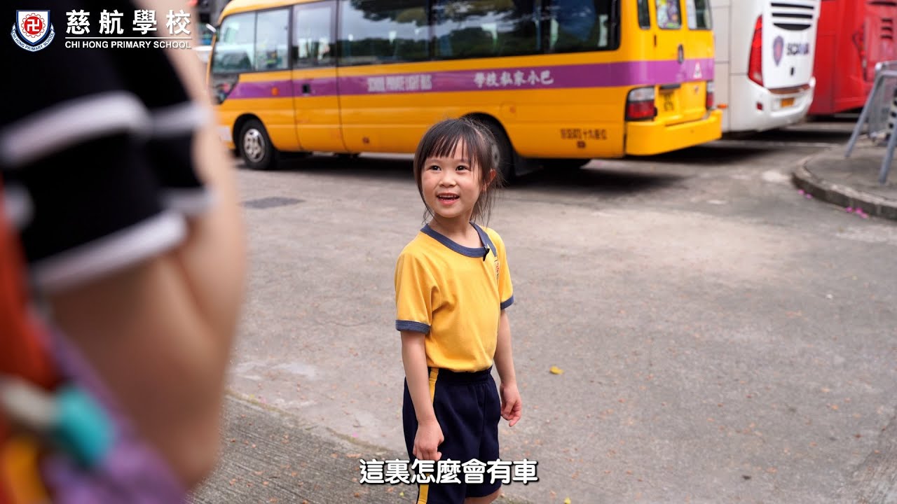 【慈航學校ChiHong】最傑出視覺效果獎_道路安全短片比賽2024｜2023-2024