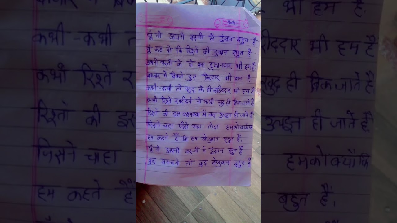 purana daur