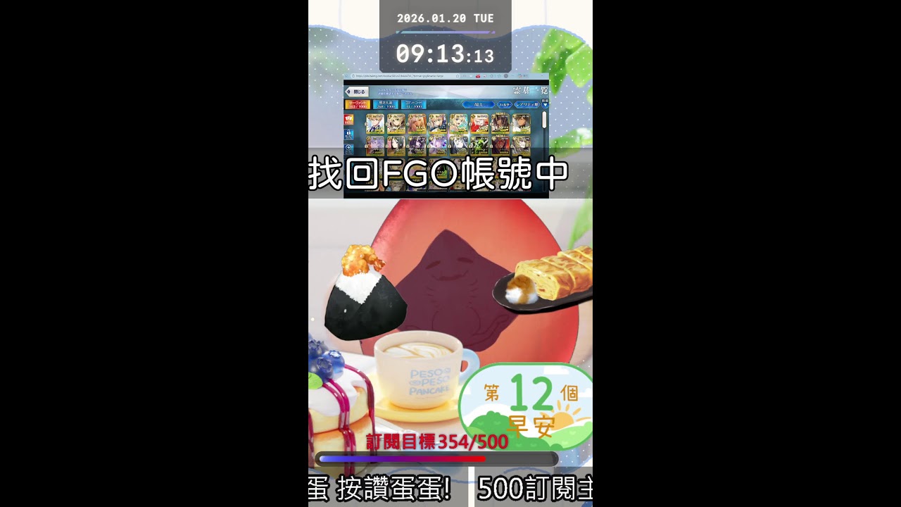 【早安蛋播-26010820】一邊吃早餐一邊聽祿衲歪嘴唸新聞⌯'-'⌯  JP/EN/CH ◎ #初見/ROM専さん大歓迎 #初見請進 #500訂閱目標 #新聞 #直式直播