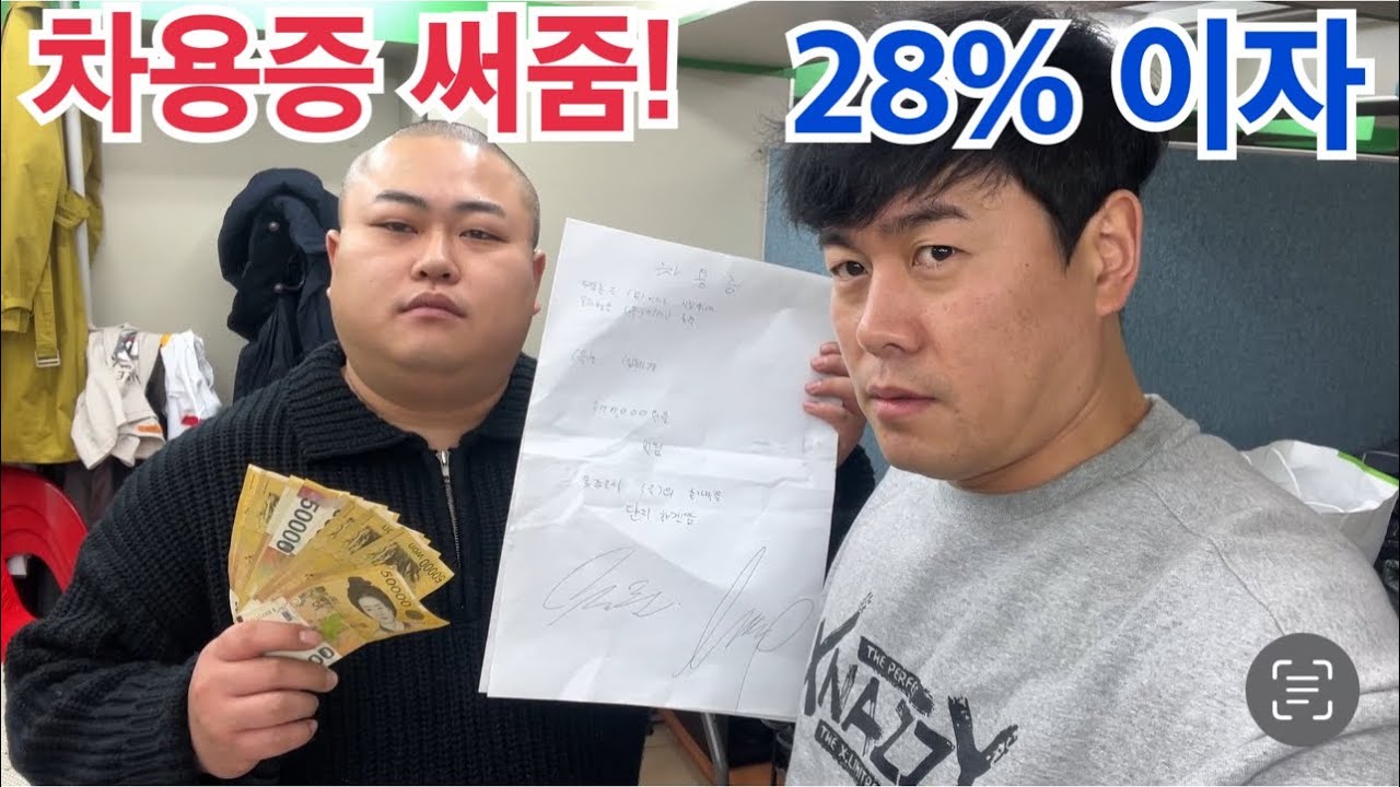 몰래 동생 지갑에 50만원 넣어놓고 돈 빌려딜라고하기 ㅋㅋ 차용증을 쓰랭 ㅋㅋ
