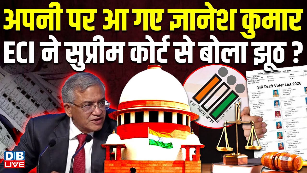 अपनी पर आ गए Gyanesh Kumar, ECI ने Supreme Court से बोला झूठ ? The Reporter&rsquo;s Collective Report |