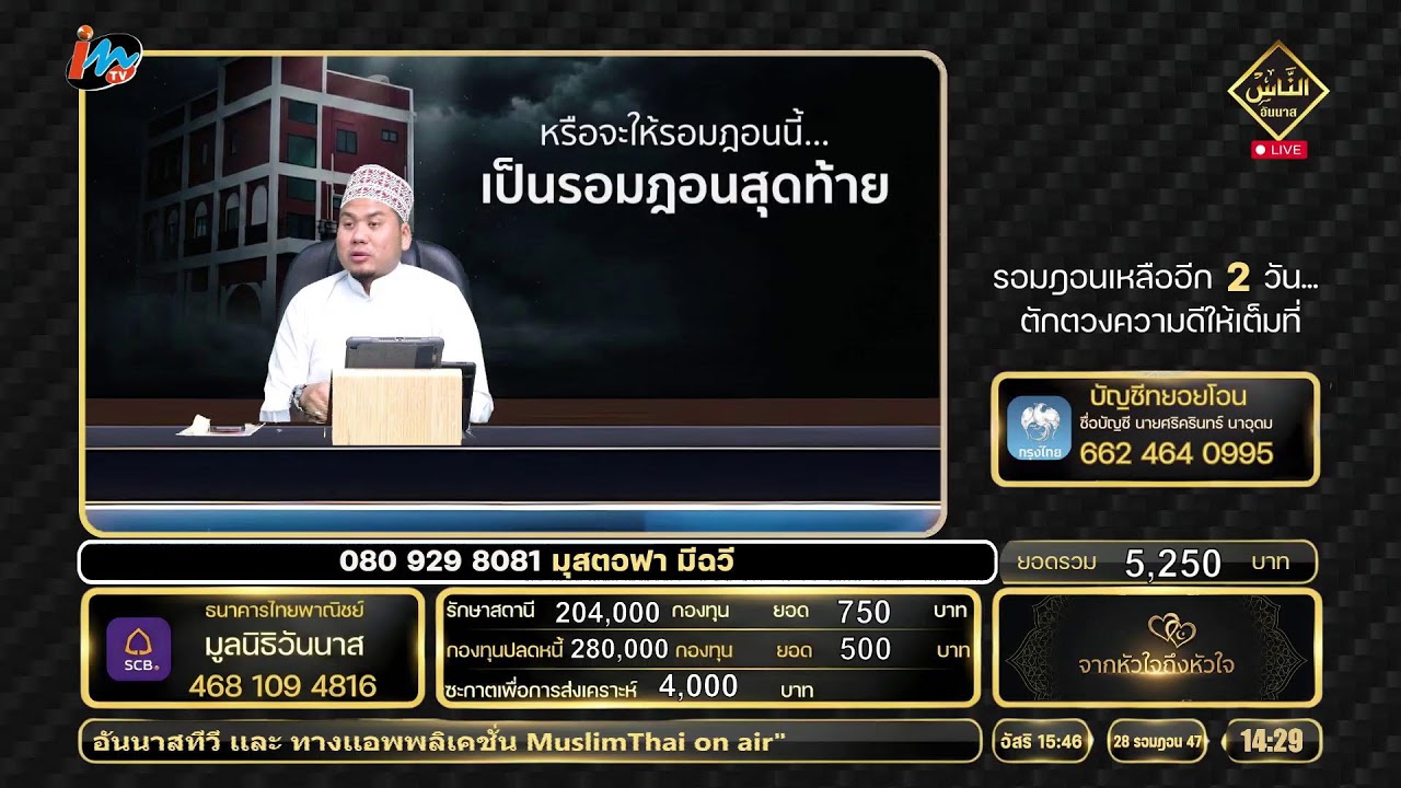 🔴 Live จากหัวใจถึงหัวใจ 17.03.69
