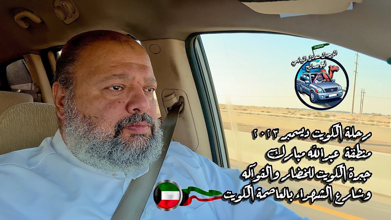 #رحلة