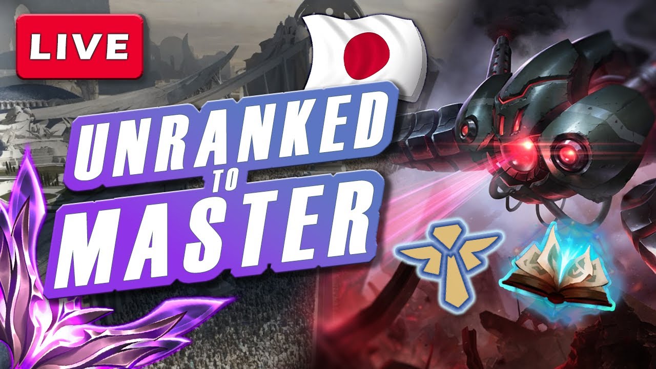 Day 13 - D4 39LP Start - JP Server Unranked to Master || Unsealed Spellbook Vel'Koz Visiting Japan!
