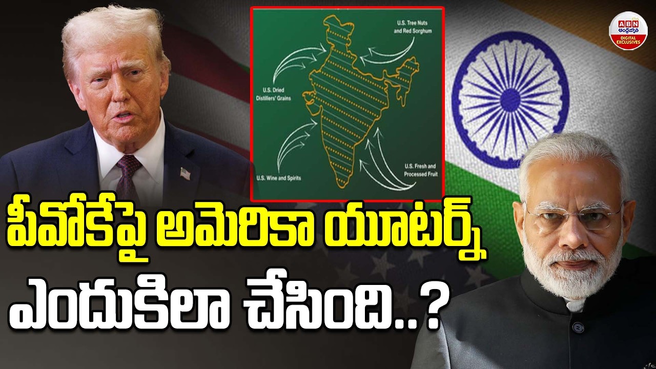 పీవోకేపై అమెరికా యూటర్న్ ఎందుకిలా చేసింది.? | US Posts ‘Akhand Bharat’ Map Then Deletes It | ABN
