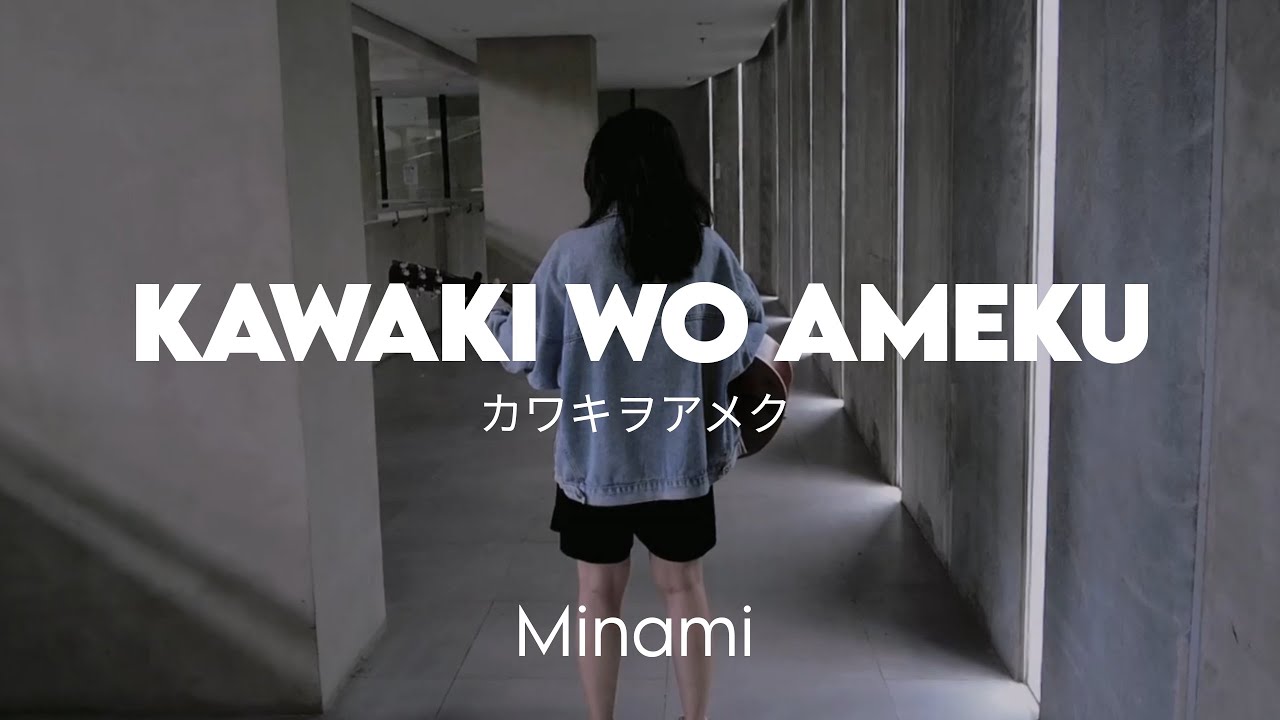 【Si Anas / Cakalanq】Kawaki wo Ameku - Minami 『Domestic na Kanojo OP』 (Acoustic Cover)