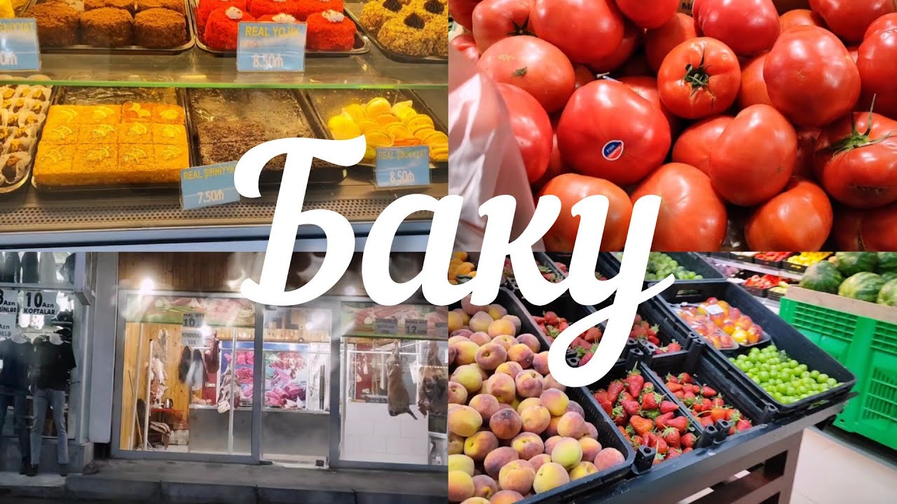💥Баку САМЫЙ ДЕШЁВЫЙ МАГАЗИН/ОГРОМНЫЙ АССОРТИМЕНТ🔥Baku The most cheapest store and assortment