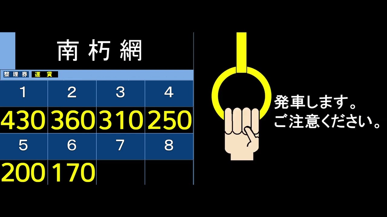 【バス車内放送・レシップlcd再現】西鉄バス北九州　19番　行橋営業所→九州労災病院