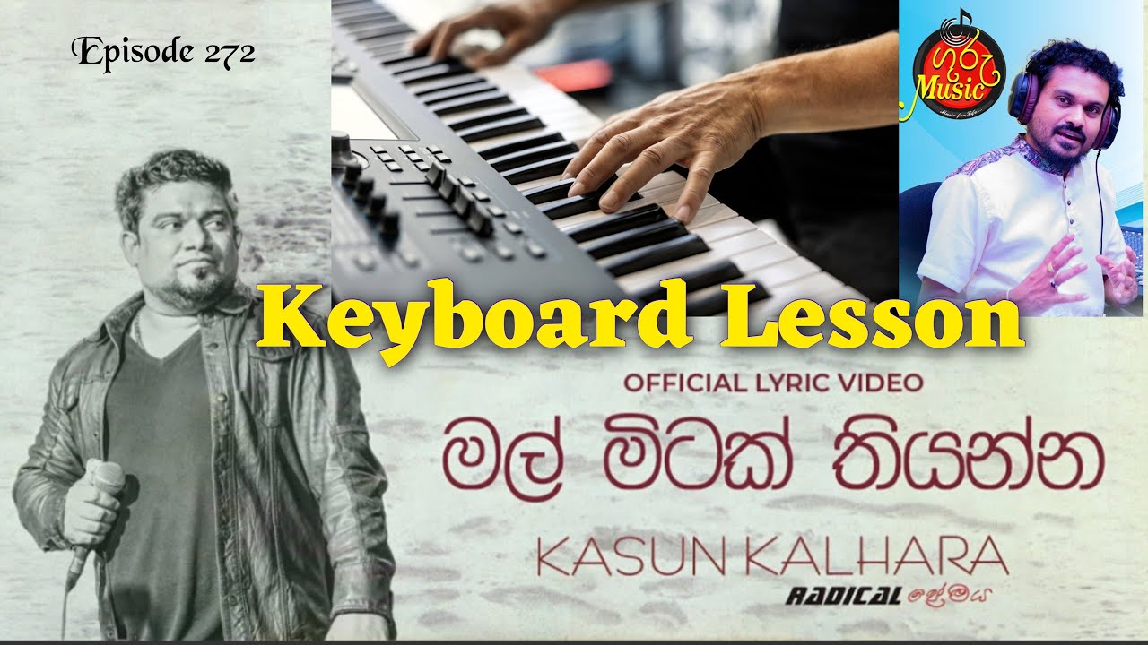 ගොඩදෙනෙක් ඉල්ලපු ආසම එකක් Notation 100%