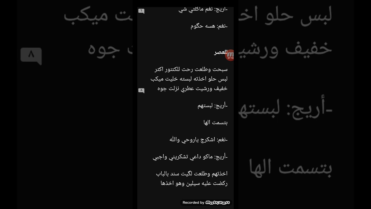 رواية دخيلة الشيخ رائد الجزء الثاني البارت(1)#بصوتي #قصصواقعيه #قصص