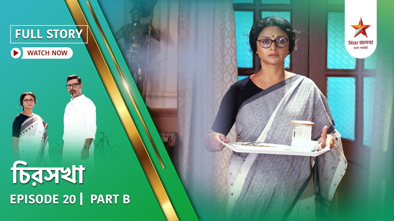 Full Story | Chirosakha | Episode 20 | Part B