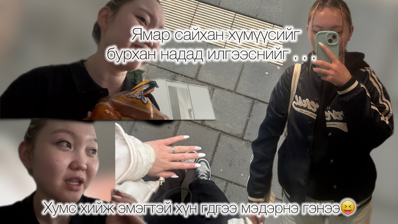 Ямар сайхан хүмүүсийг бурхан надад илгээснийг . . . ❤️❤️❤️