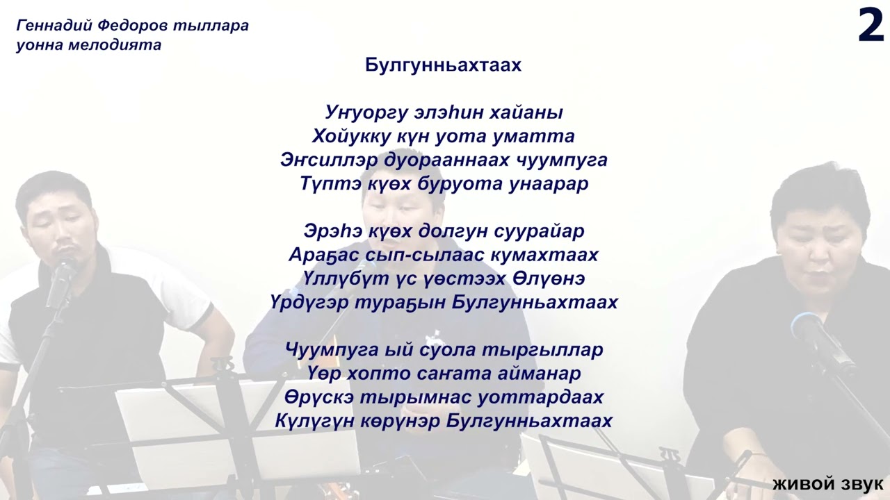 1-Малдьаҕар нэһилиэгин гимнын конкурса. 2. Булгунньахтаах
