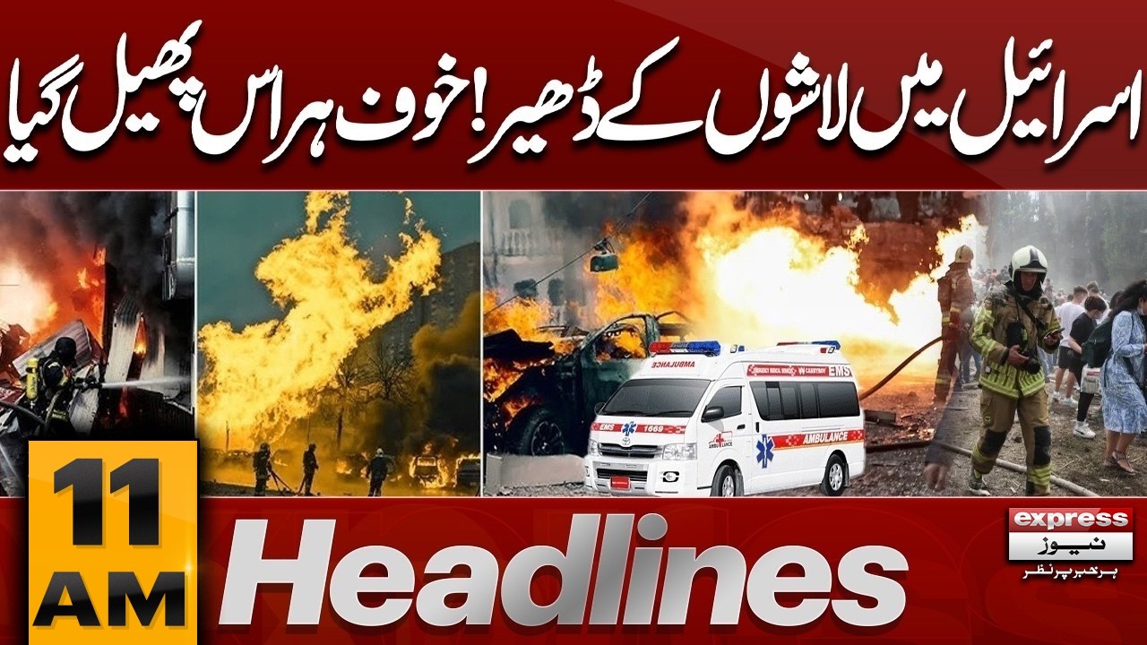 Two Israeli Soldiers Killed in Hezbollah Attacks | 11 AM Headlines | Pakistan News
