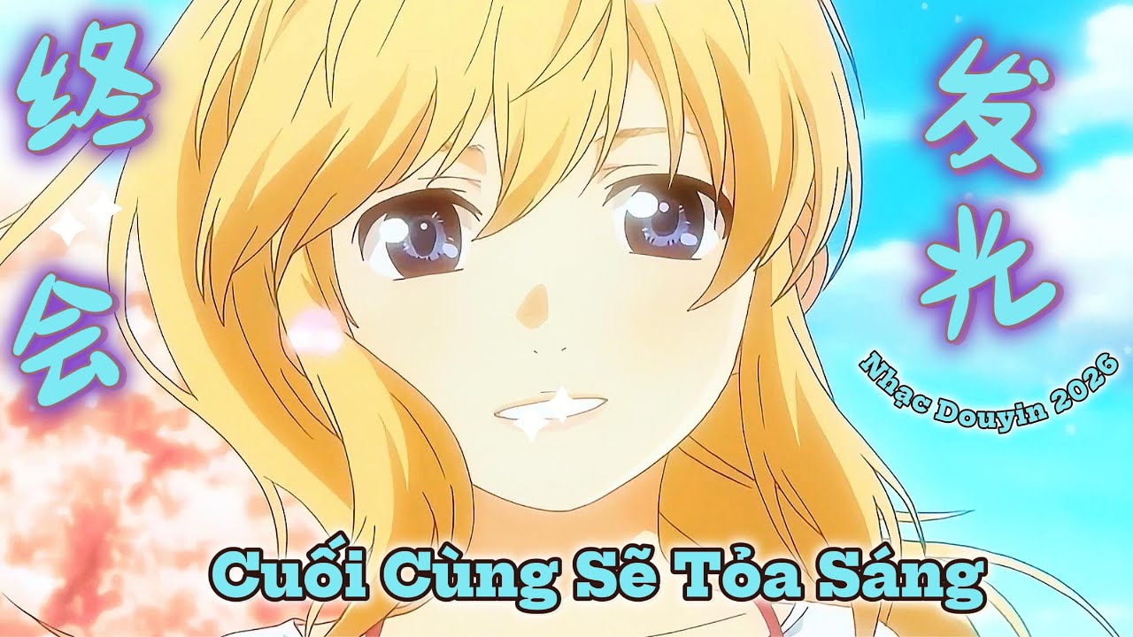 [Vietsub] Cuối CÙng Sẽ Tỏa Sáng ||✨终会发光 ✨|| Nhạc Tâm Trạng  Remix 2026