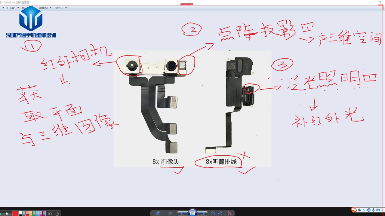 FACE识别系统电路原理精讲与维修分析  iphone face ID Circuit explanation