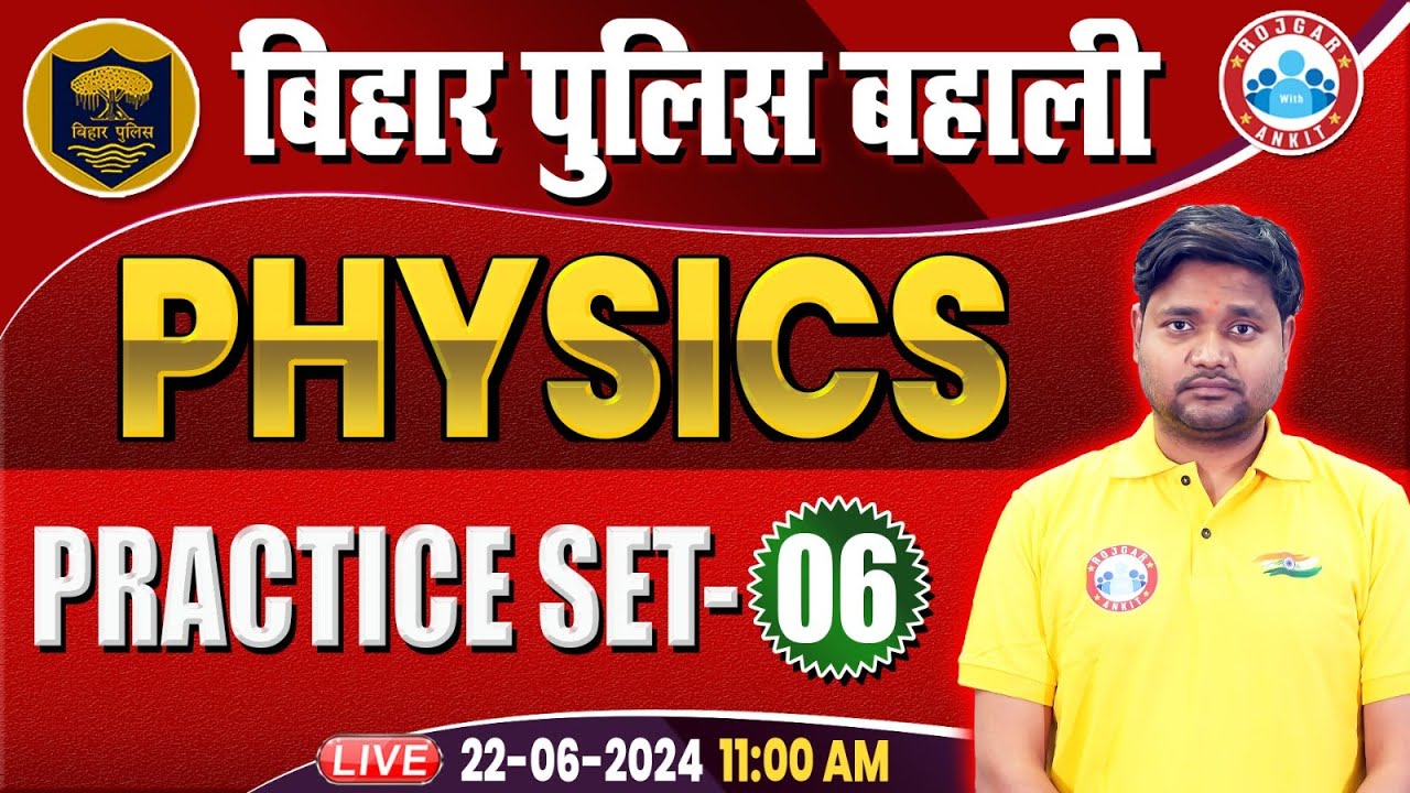 Bihar Police New Vacancy 2024 | Physics Practice Set 06 | Physics For Bihar Police by Sourabh Sir