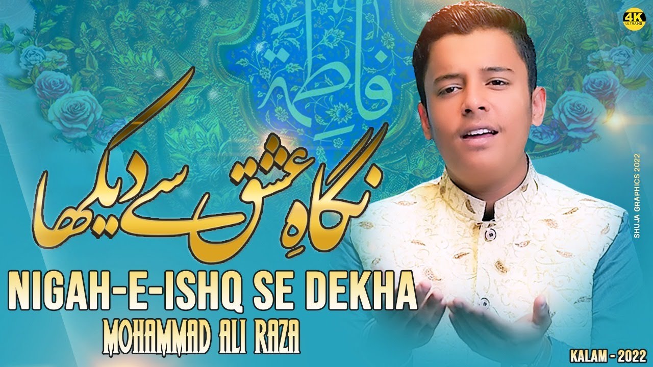 NEW BIBI FATIMA MANQABAT 2022 || MUHAMMAD ALI RAZA || NIGAH E ISHQ SAY DEKHA || TNA RECORDS ||