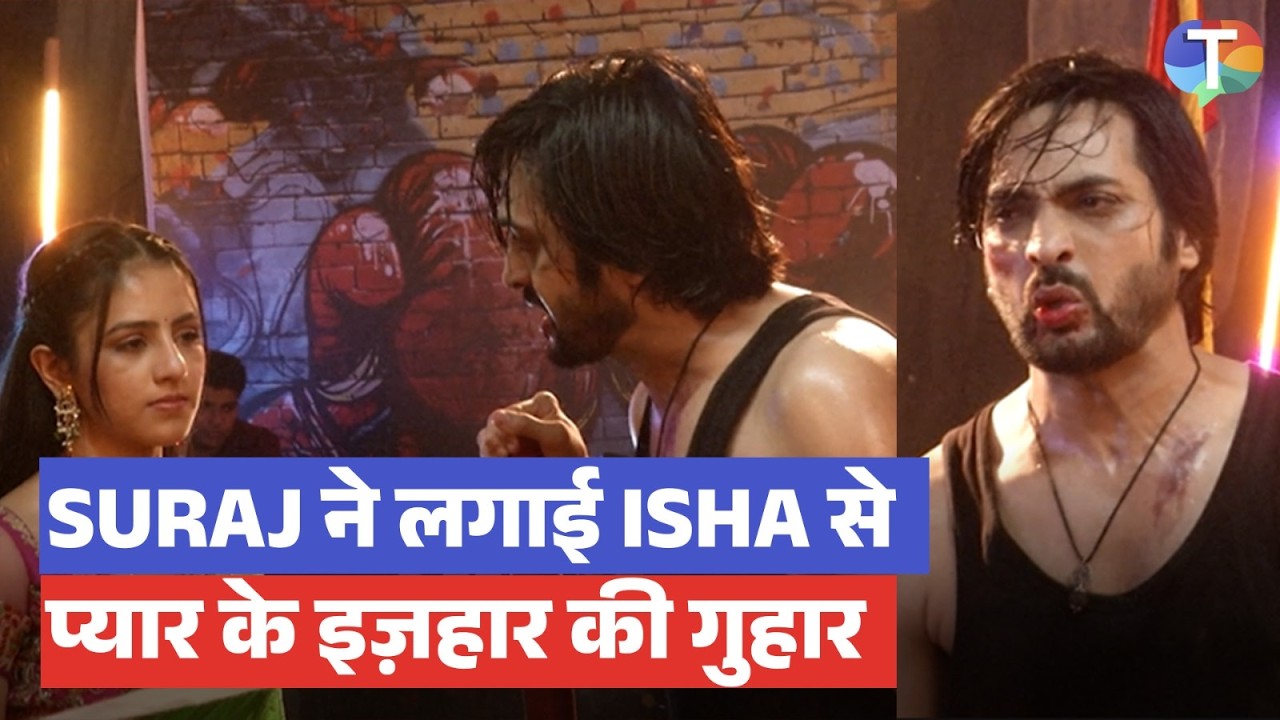 Pati Brahmachari Update: Isha ki naraazagi ne toda Suraj ka dil! Suraj ne lagai pyar ki guhaar