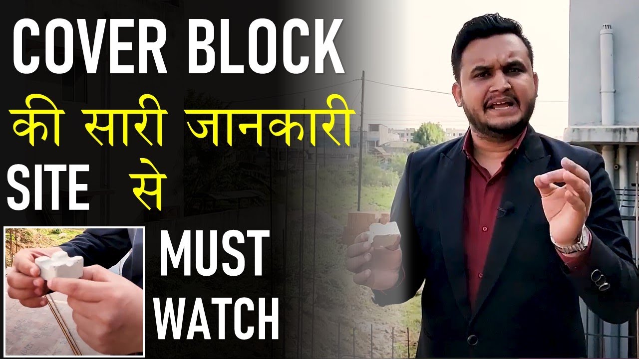 Importance of Cover Block for Construction Work | Why do we use Cover Block ? || By CivilGuruji