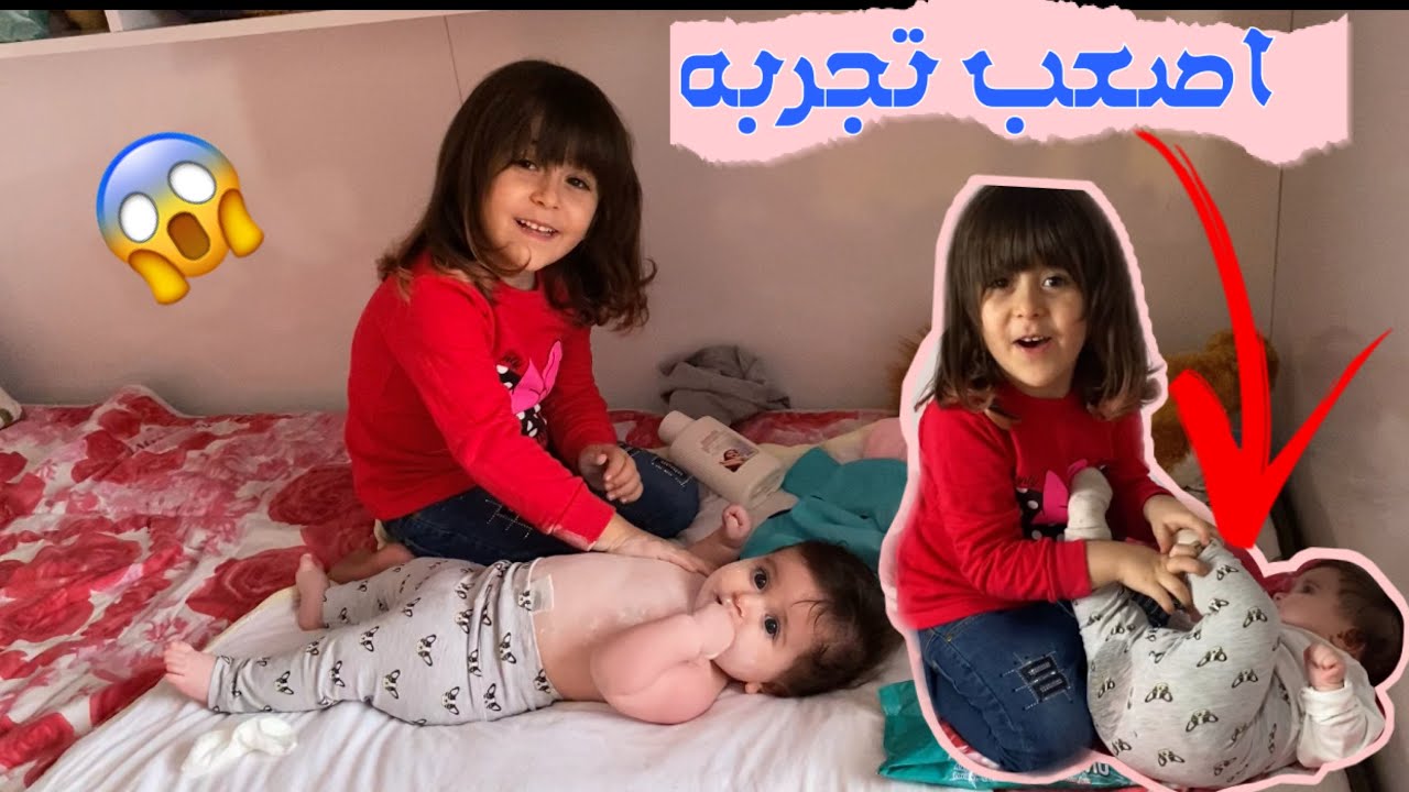 صرت ام ليوم كامل 😥لولو عملتها ونحن عم نصور😱