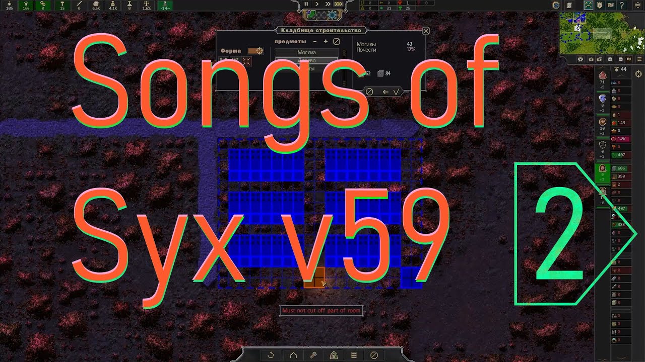Songs of Syx v59 - 2. Руссифицируем и наслаждаемся (нет).