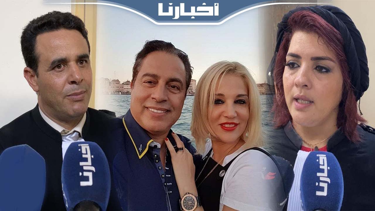 هذا ما قررته محكمة الاستئناف في جلسة محاكمة الدكتور التازي ومن معه