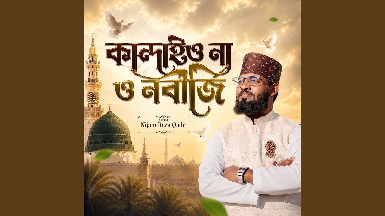 Kandaiyo Na O Nobiji