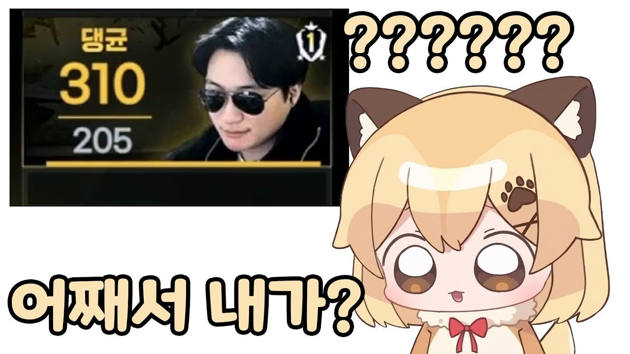 팀 내에서 가장 비싸져 버린 레식뉴비 김마뫄 ㅋㅋㅋㅋㅋ