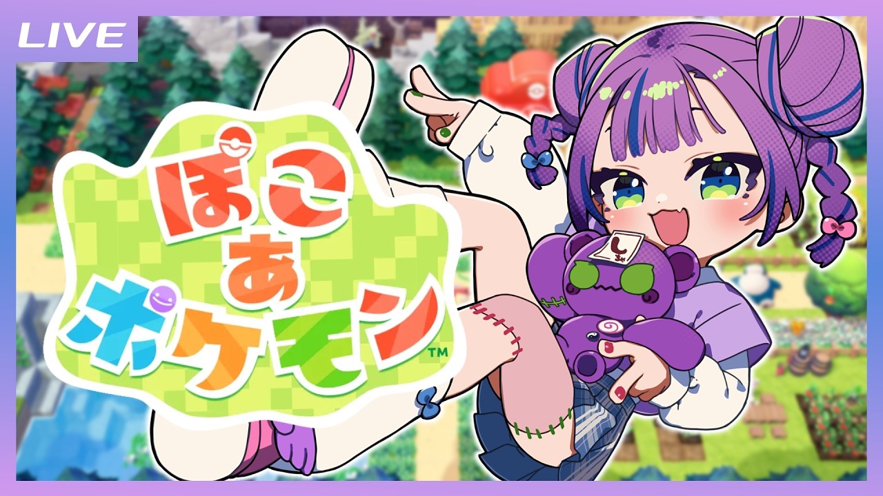 【ぽこ あ ポケモン】おおごえで街を再建していくキョンシー【キョンシーのCiちゃん 】