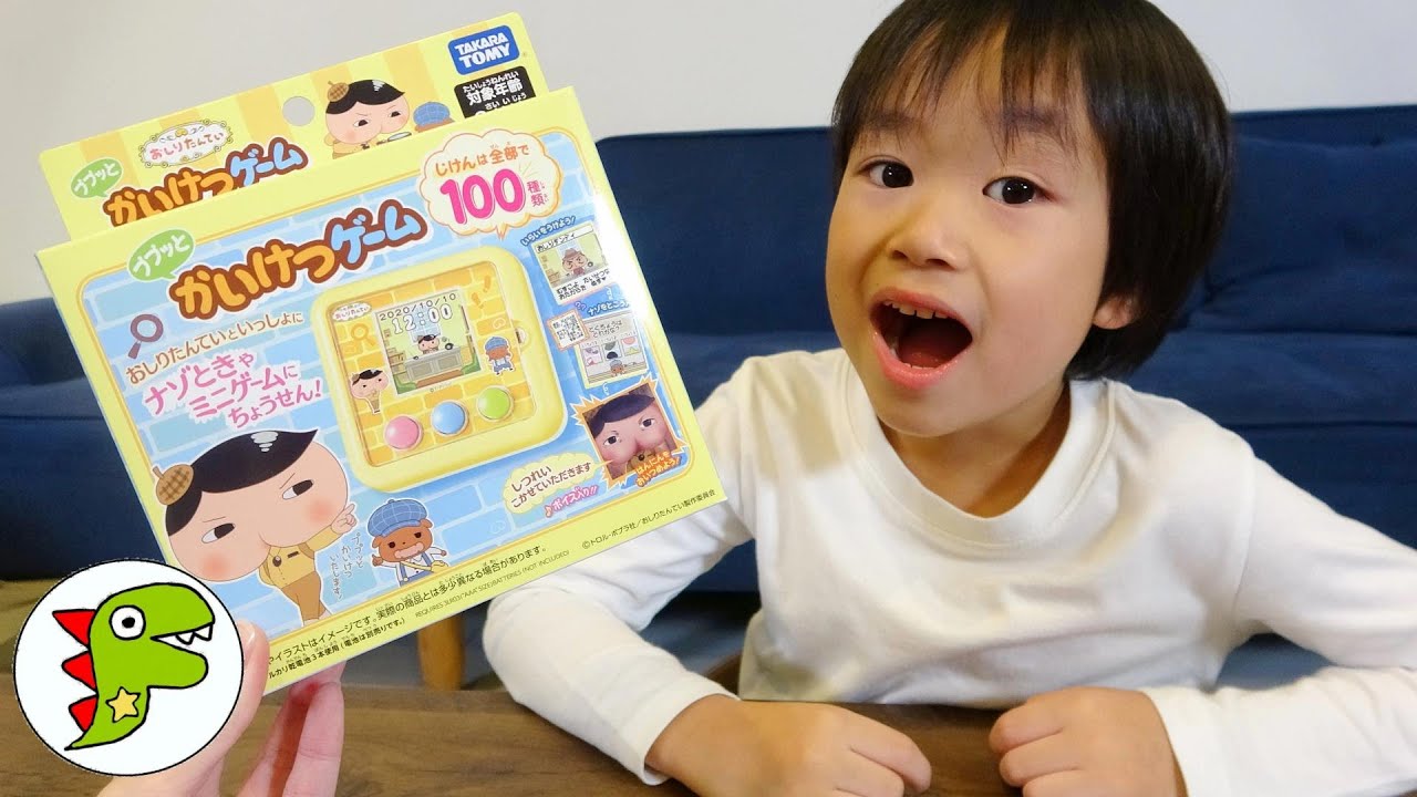 レオくんがおしりたんてい ププッとかいけつゲームであそぶよ！ トイキッズ
