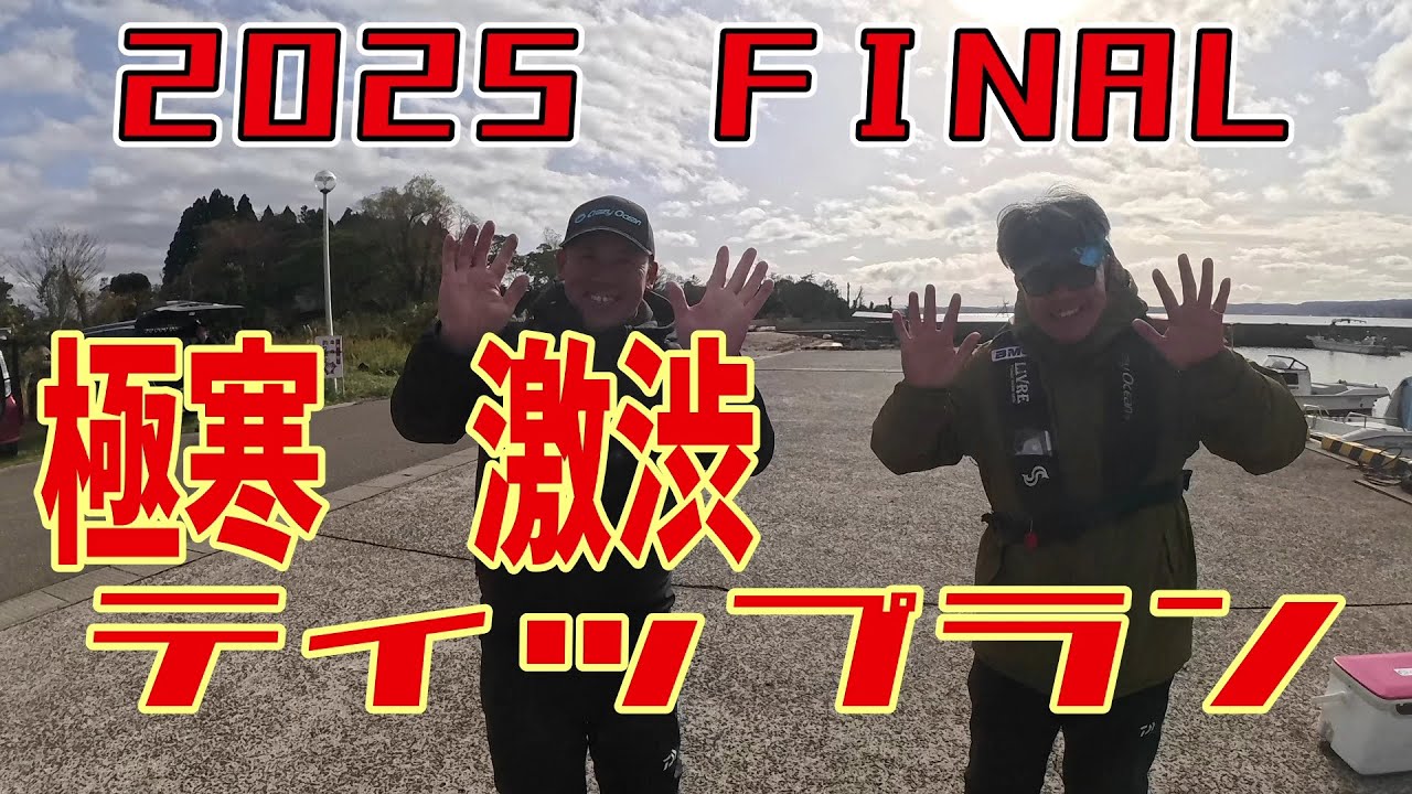 ティップラン エギング　クレイジーオーシャン　バーテックスフェアリーセンサー　ティップランナー