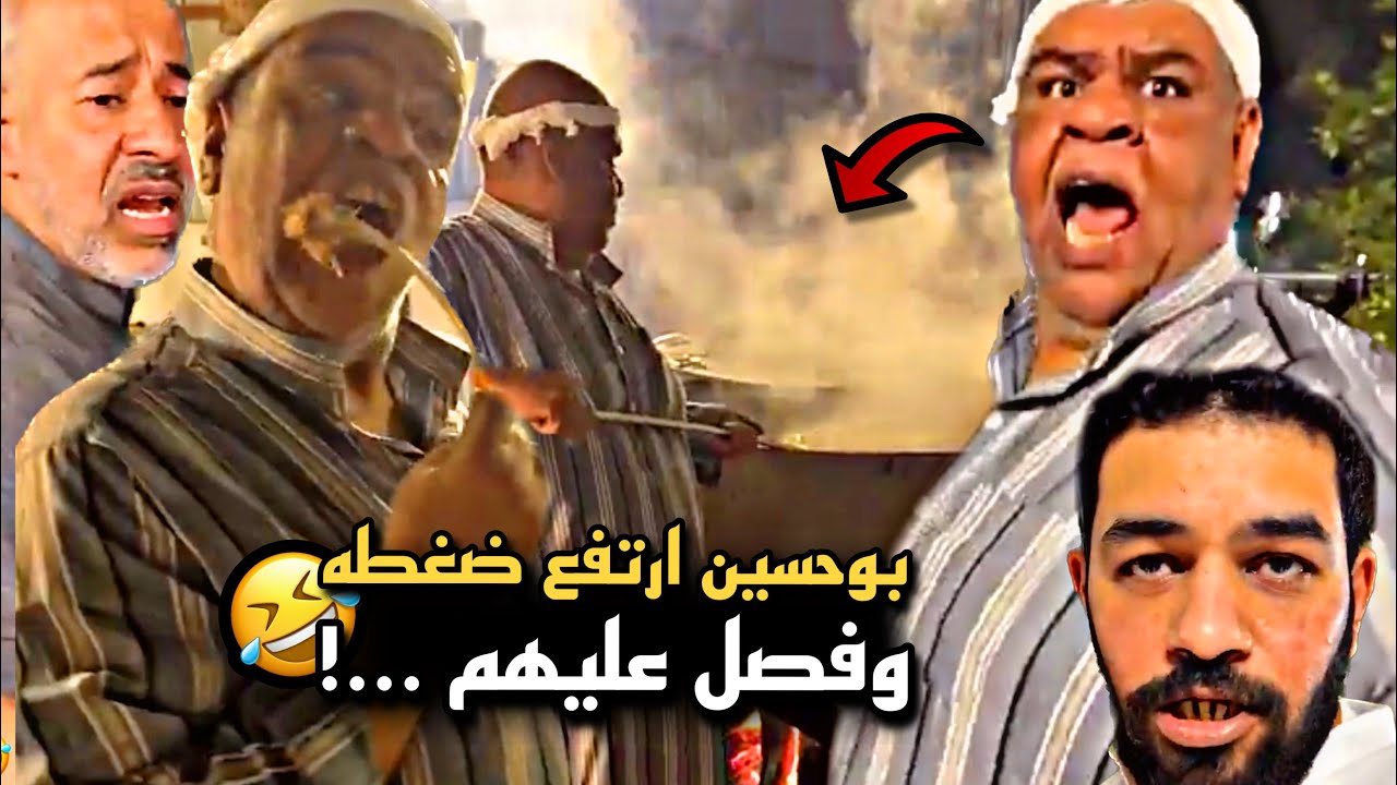 بوحسين ارتفع ضغطه وفصل عليهم 🤣🔥 | سنابات حسين البقشي | علي الشهابي | بوحسين الحساوي