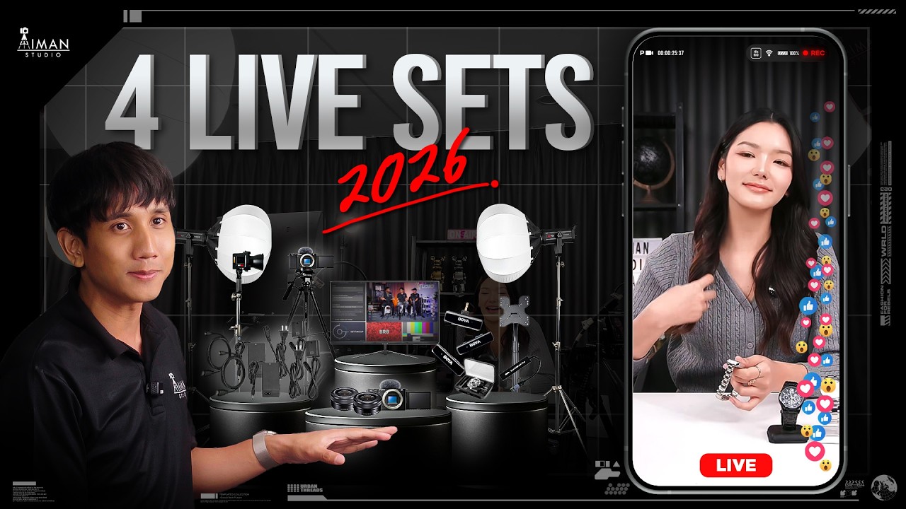จัดเซ็ตไลฟ์สดยังไงให้ดูโปร? | 4 SET LIVE Aiman Studio