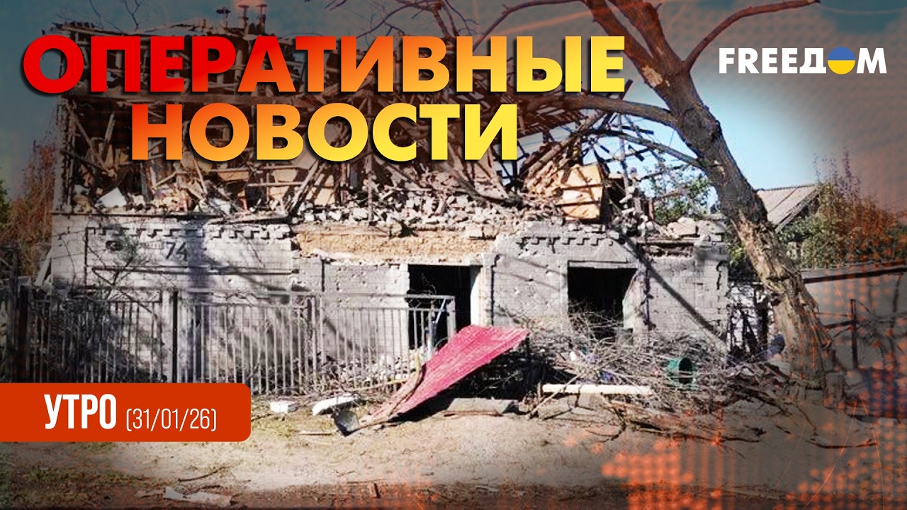 РФ атаковала Запорожскую область! Есть раненые, много разрушений | Оперативные новости. Утро