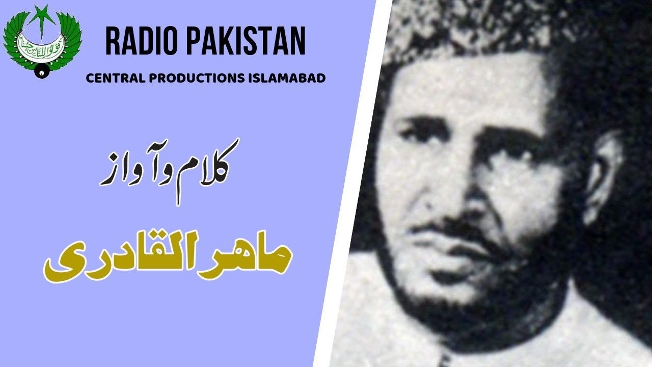 Mahirul Qadari ( Kalam-e-Shair Bazaban-e-Shair )