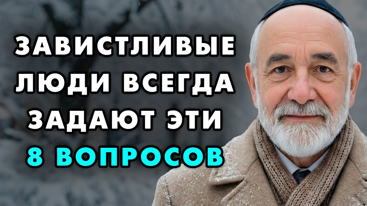 Эти вопросы задают самые завистливые люди, научитесь читать пока не поздно!