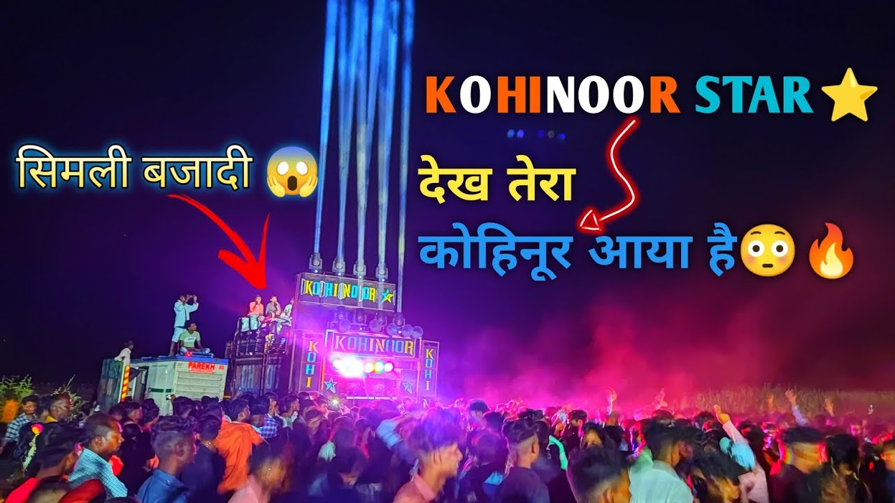 kohinoor star band | सिमली | kohinoor star band 2022 | (at. sadadapani 7-6-2022) #kohinoorstarband