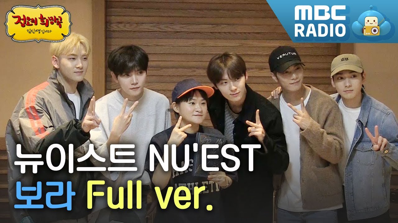 [FULL CAM] 뉴이스트 NU'EST 보이는 라디오 Full ver. / NU'EST Visual Radio / 정오의 희망곡 김신영입니다