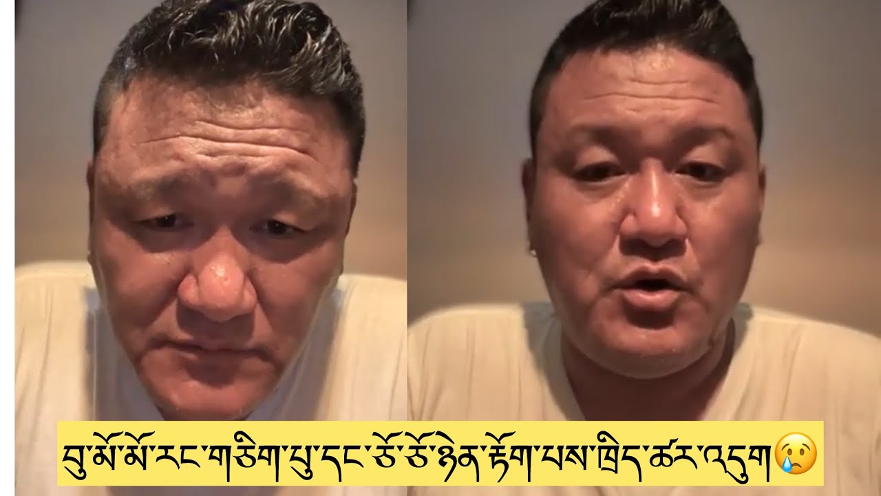 བུ་མོ་མོ་རང་གཅིག་པུ་རེད་འདུག ཅོ་ཅོ་ཉེན་རྟོག་པས་ཁྲིད་ཚར་འདུག སེམས་སྐྱོ་པོ་རེད་འདུག😢😢