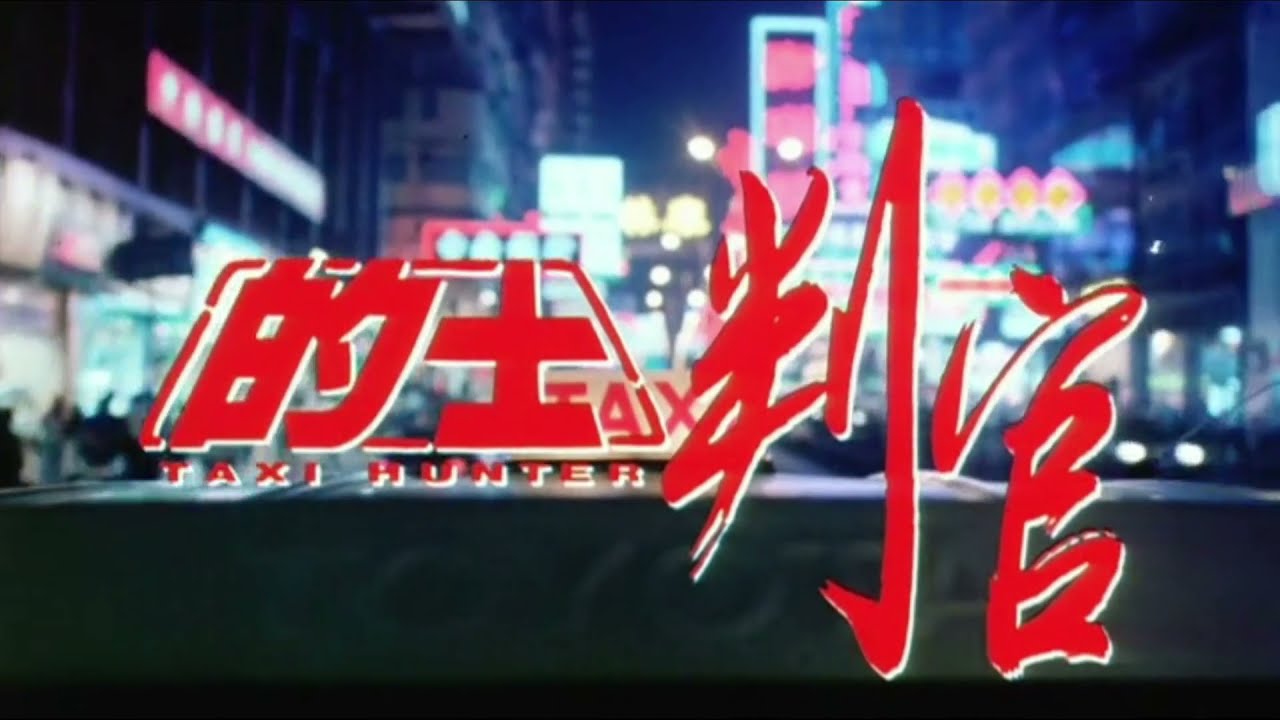 Cacciatore di Tassisti (Taxi Hunter, 1993) - Titoli di Testa