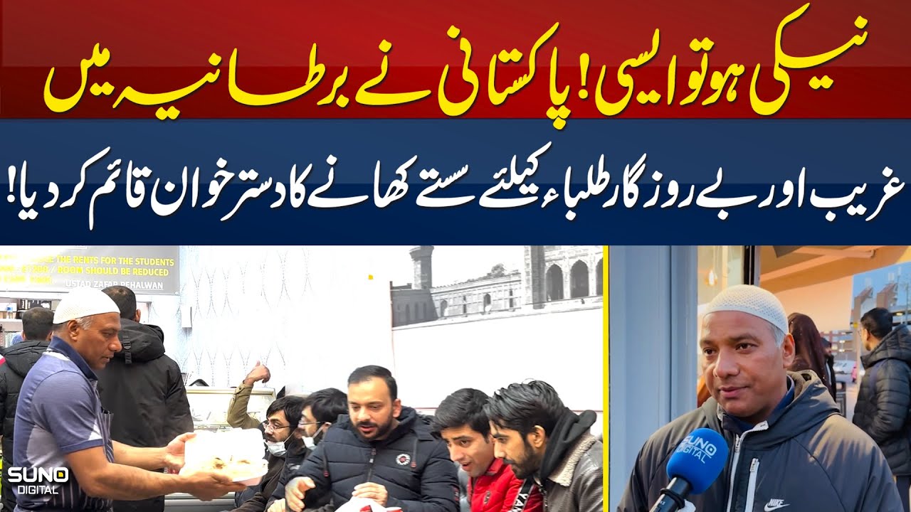 Pakistanis Set An Example In London | Cheapest Halal Biryani Point For Poor And Unemployed Students!