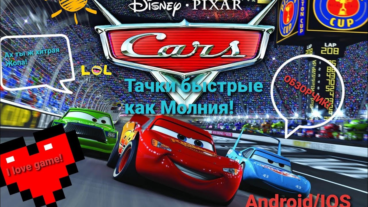 Обзор игры 