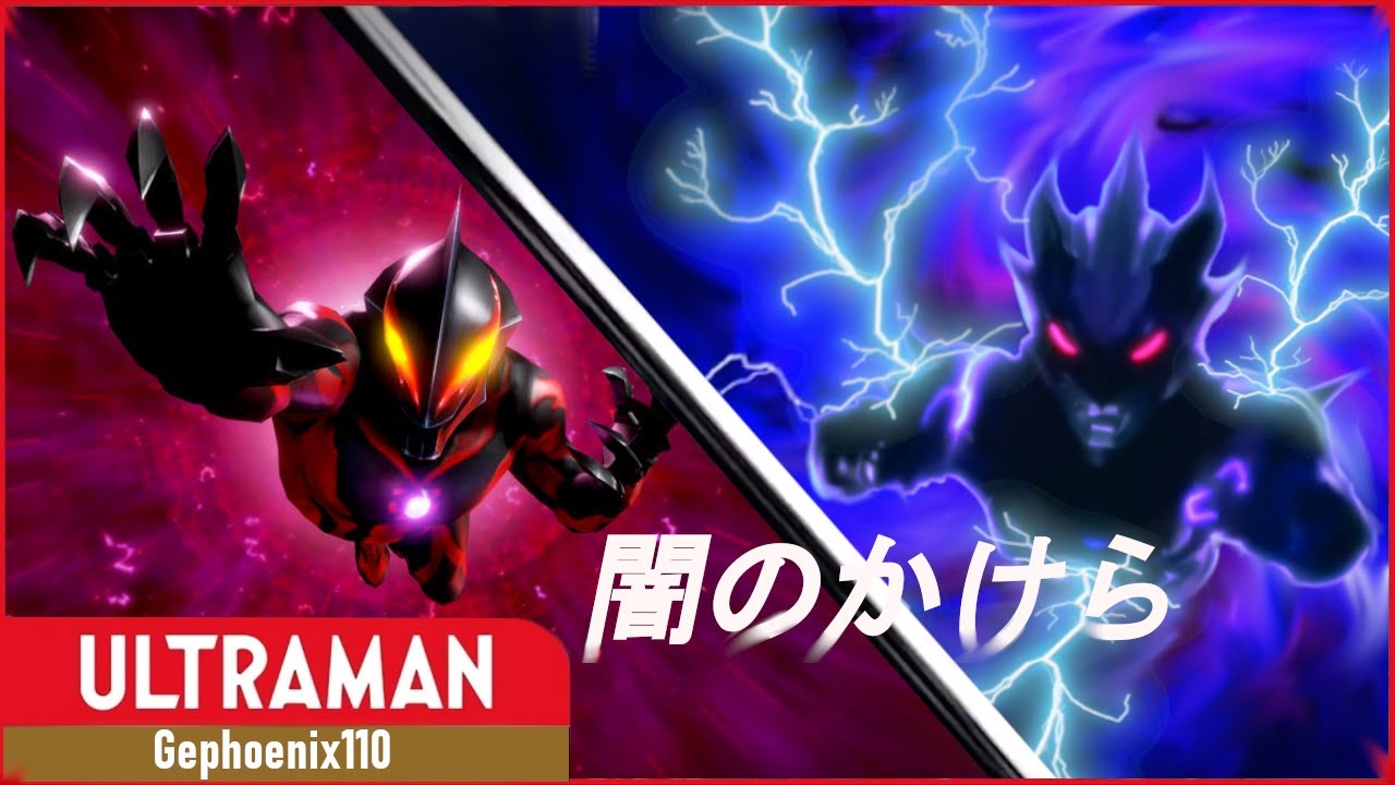 ULTRAMAN BELIAL // ULTRAMAN TREGEAR - The Fragments of Darkness