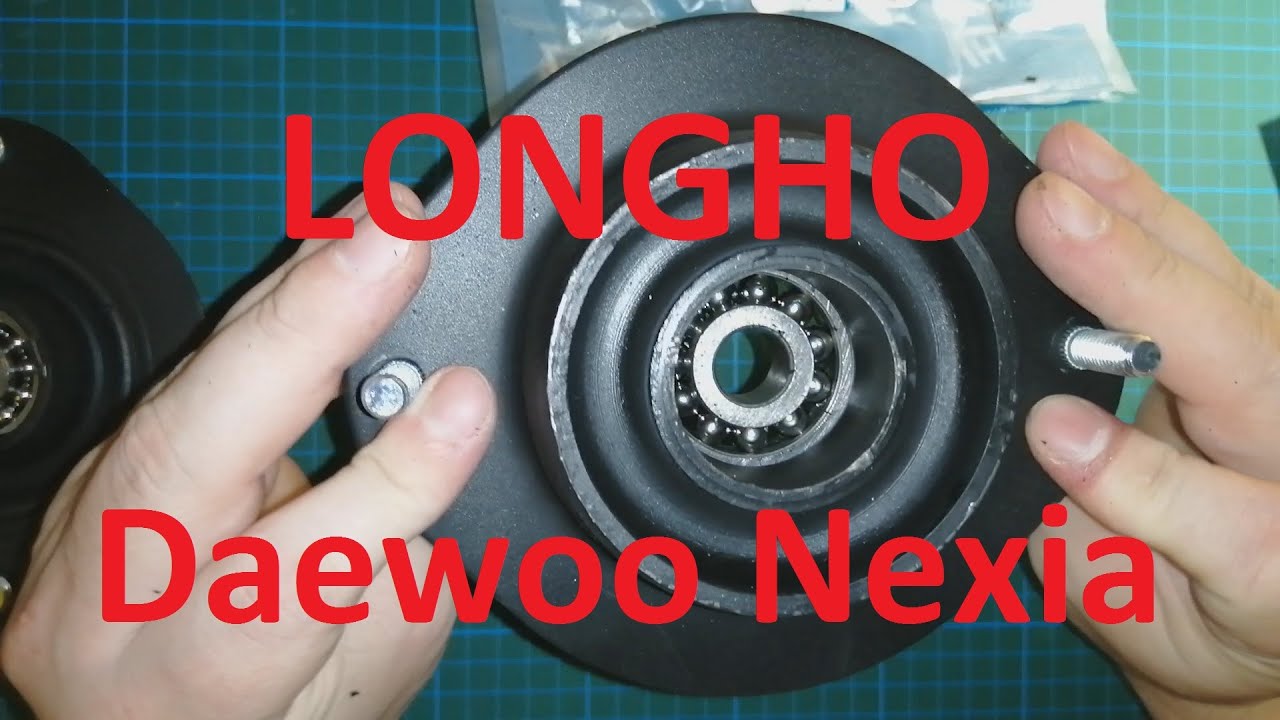 LONGHO &rarr; опорный подшипник Daewoo Nexia